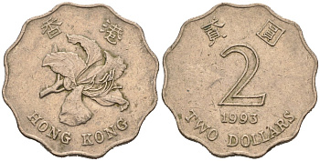 Гонконг 2 доллара 1993 KM 64 медно-никель 4577-946