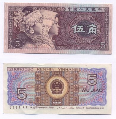 КИТАЙ 5 ДЖАО 1980 Pick 883 бумага 7207-35-2