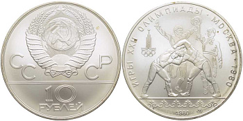 СССР 10 рублей 1980 ММД, XXII летние Олимпийские игры 1980 года в Москве, борьба KM 183 серебро UNC 1078-10-51