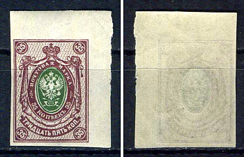 Россия марка 35 копеек 1917 двадцать второй стандартный выпуск Загорский 149 a    марка с оригинальным клеем, без следов наклейки (чистая) 8707-5-8-4