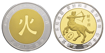 Китай медаль "знаки Китайского зодиака - стрелец" ND диаметр 39 мм, вес 51,8 гр биметалл PROOF 11-282-41