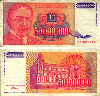 Югославия 50000000 динаров 1993 Михаил Пупин (1854-1935) Pick 133 бумага 8588-85-2-2