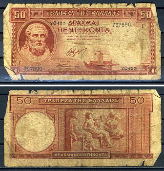 Греция 50 драхм 1941 (45) Pick 168 бумага 7552-15-1-2