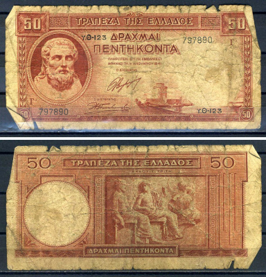 Греция 50 драхм 1941 Pick 168 бумага 7552-15-1-2