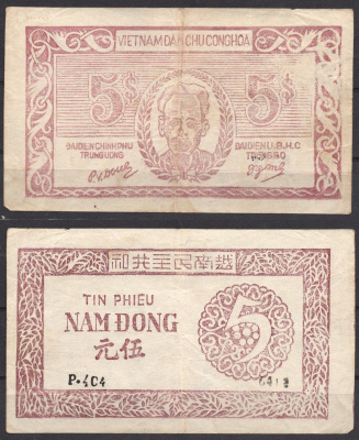 Вьетнам Северный 5 донг ND (1949-1950) Хо Ши Мин Pick 46 бумага 451-1101-3