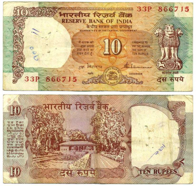 ИНДИЯ 10 РУПИЙ 1992 БЕЗ БУКВЫ, ПОДПИСЬ 86 Pick 88а бумага 7198-12-3-1