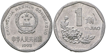 Китай 1 цзяо 1993 KM 335 алюминий aUNC 4619-545