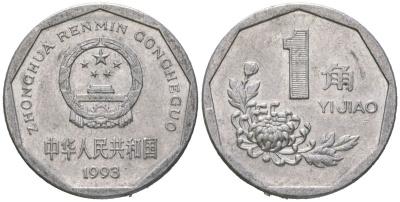 Китай 1 цзяо 1993 KM 335 алюминий aUNC 4619-545