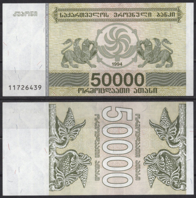 Грузия 50000 купонов 1994 Pick 48 бумага UNC (пресс) 7221-21-3-1