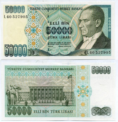 Турция 50000 лир 1989 президент Кемаль Ататюрк Pick 204 бумага UNC (ПРЕСС) 7552-63-2