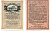Россия 5 % облигация в 100 рублей 1917 Заем Свободы, II (2-ая) серия, без купонов Pick 37D, Кардаков 12.1а бумага aUNC 504-58-1-2