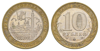Россия 10 рублей 2003 ММД, древний города России - Дорогобуж Y 819 биметалл 4629-1041