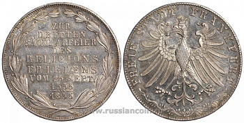 Франкфурт 2 гульдена 1855 300 лет Аугсбургскому религиозному миру (1555-1855) KM 353, Dav. 647, J. 49, Kahnt 179 серебро aUNC 00-804-62