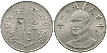 Тайвань 10 юаней 1982 год 71, Чан Кайши KM 553 медно-никель 3336-1022