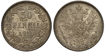 Россия для Финляндии 50 пенни 1916 S, Николай II (1894-1917) КМ 2.2, Биткин 407 серебро 633-144