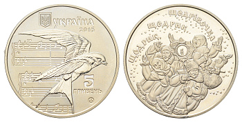 Украина 5 гривен 2016 Щедрик KM 821 нейзильбер BU 4667-443
