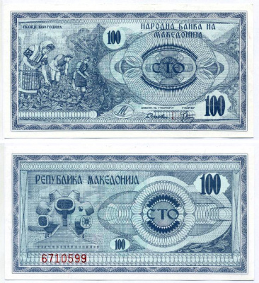 Северная Македония 100 денаров 1992 Pick 4а бумага aUNC 8588-26-2-2