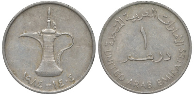 Объединенные Арабские Эмираты 1 динар 1984 кувшин KM 6.1 медно-никель 4144-1234