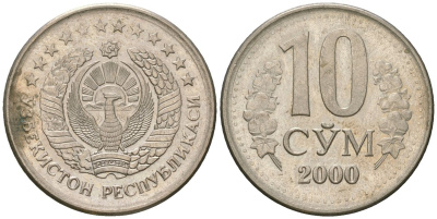 Узбекистан 10 сум 2000 KM 10 сталь плакированная никелем UNC 4597-517