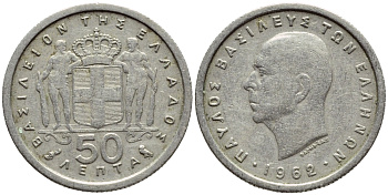 Греция 50 лепта 1962 Павел I (1947-1964) KM 80 медно-никель 4396-553