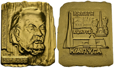 СССР ПЛАКЕТКА ND К. Э. ЦИОЛКОВСКИЙ, КАЛУГА, 63*52 мм, 32,7 гр легкий сплав UNC 05-098-11