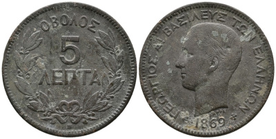 ГРЕЦИЯ 5 ЛЕПТА 1869 ВВ, КОРОЛЬ ГЕОРГ I (1863-1913) KM 42 медь 4525-742