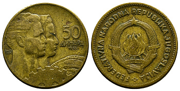 Югославия 50 динаров 1955 KM 35 алюминиевая бронза 59-1826