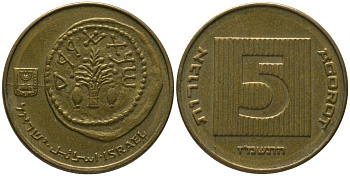 Израиль 5 агора 1987 JE 5747 KM 157 алюминиевая бронза 4396-223