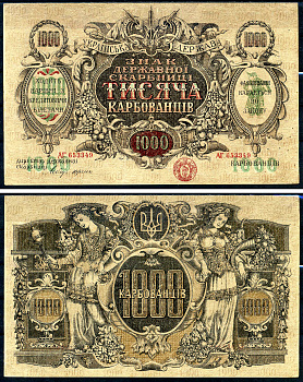 Украина 1000 карбованцев 1919 украинская держава, Знак Державної Скарбниці, серия АГ 653349 Pick 35a, Истомин, 31.1   бумага  aUNC 439-77-1-2