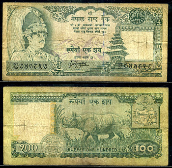 Непал 100 рупий 1995-2000 Король Бирендра, носорог, signature: Satyendra Pyara Shrestha (1995-2000), длинна серии 24 мм. Pick 34f бумага 8590-22-1-1