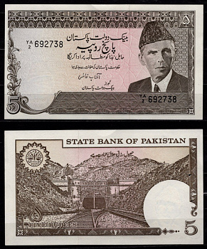Пакистан 5 рупий ND (1984-1999) Мохаммед Али Джинна, Железнодорожный туннель Хаджак Pick 38 (1) бумага 7523-19-2-2