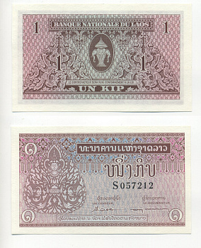 Лаос 1 кип ND (1962) подпись 4 Pick 8а бумага UNC (пресс) 7204-48-2