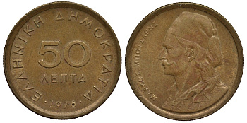 ГРЕЦИЯ 50 ЛЕПТА 1976 МАРКОС БОТСАРИС KM 115 никель латунь 4538-1032