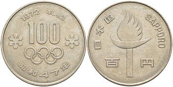 Япония 100 йен 1972 Yr. 47, XI зимние Олимпийские Игры, Саппоро 1972 Y 84 медно-никель 215-1112