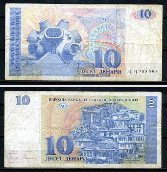 Северная Македония 10 денаров 1993 Крушево, горнолыжный курорт Pick 9 а бумага 7183-52-1-2