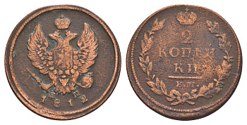 Россия 2 копейки 1812 ЕМ-НМ, Александр I (1801-1825) Биткин 351 медь 4653-913