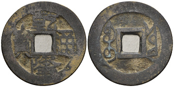 Китай 1 кэш ND (XVII-XX век) 3,8 гр бронза 85-1247