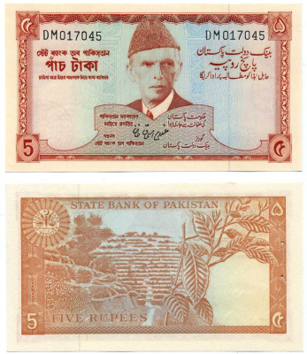 ПАКИСТАН 5 РУПИЙ 1972 СТЕПЛЕР Pick 20а бумага аUNC 8612-15-1-2