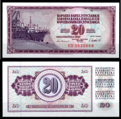 Югославия 20 динаров 1981 Pick 88 b бумага UNC (пресс) 7375-31-3-2