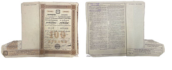 Товарищество Русско-французских заводов резинового, гуттаперчевого и телеграфного производства ПРОВОДНИК пай в 100 рублей на предъявителя 1909 с 2 купонами бумага 5554-27-1-1