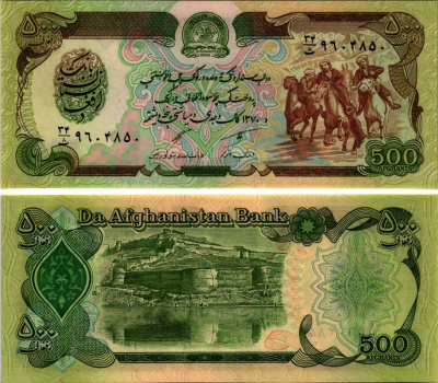 АФГАНИСТАН 500 АФГАНИ 1991 ГОД 1370 Pick 60с бумага UNC (ПРЕСС) 7484-55-2