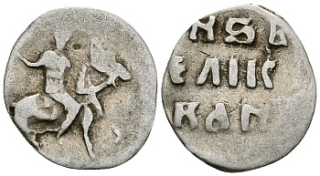 Великое Княжество Московское денга 1535 - 1547 Иван IV Васильевич, Московский монетный двор, 0,36 грамм ГиК №21 серебро 262-1153