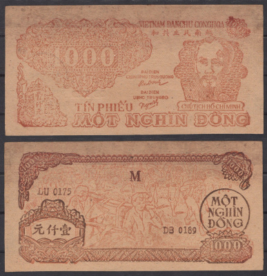 Вьетнам Северный 1000 донг ND (1950-1951) Хо Ши Мин. Вьетконг Pick 58 бумага 451-1001-1