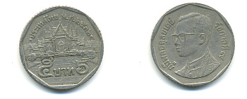 Таиланд 5 батов 1989 BE2532, король Рама IX, дворец KM 219 медь покрытая медно-никелем 85-853