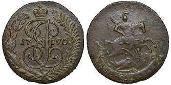 Россия 2 копейки 1790 АМ Биткин 868 R, 3 рубля по каталогу Ильина медь    00-803-04