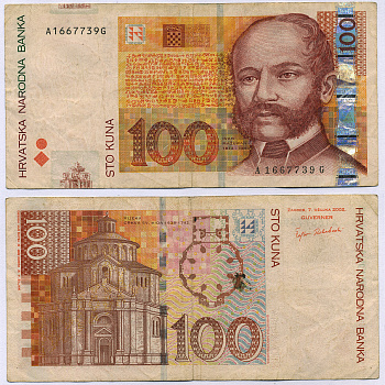 Хорватия 100 куна 2002 Иван Мажуранич Pick 41 a  бумага   435-15-2-2