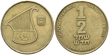 Израиль 1/2 шекеля 1992 JE 5752 KM 159 алюминиевая бронза 177-633
