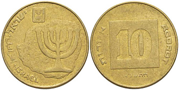 Израиль 10 агора 1991 JE 5751 KM 158 алюминиевая бронза 4610-141