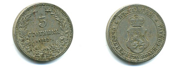 Болгария 5 стотинок 1912 король Фердинанд I (1908-1918) KM 24 медно-никель 46-924