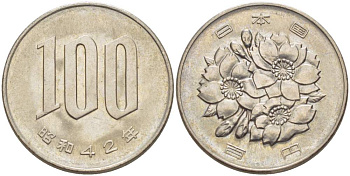 ЯПОНИЯ 100 ЙЕН 1967 ГОД 42, ИМПЕРАТОР ХИРОХИТО СЁВА (1926-1989) KM 82 медно-никель 4511-714